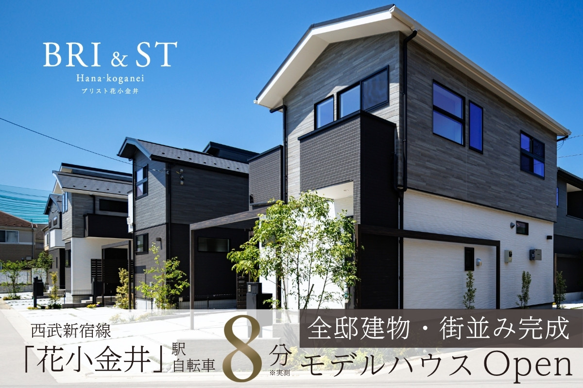 ※モデルハウス3号棟・4号棟/2026年5月撮影