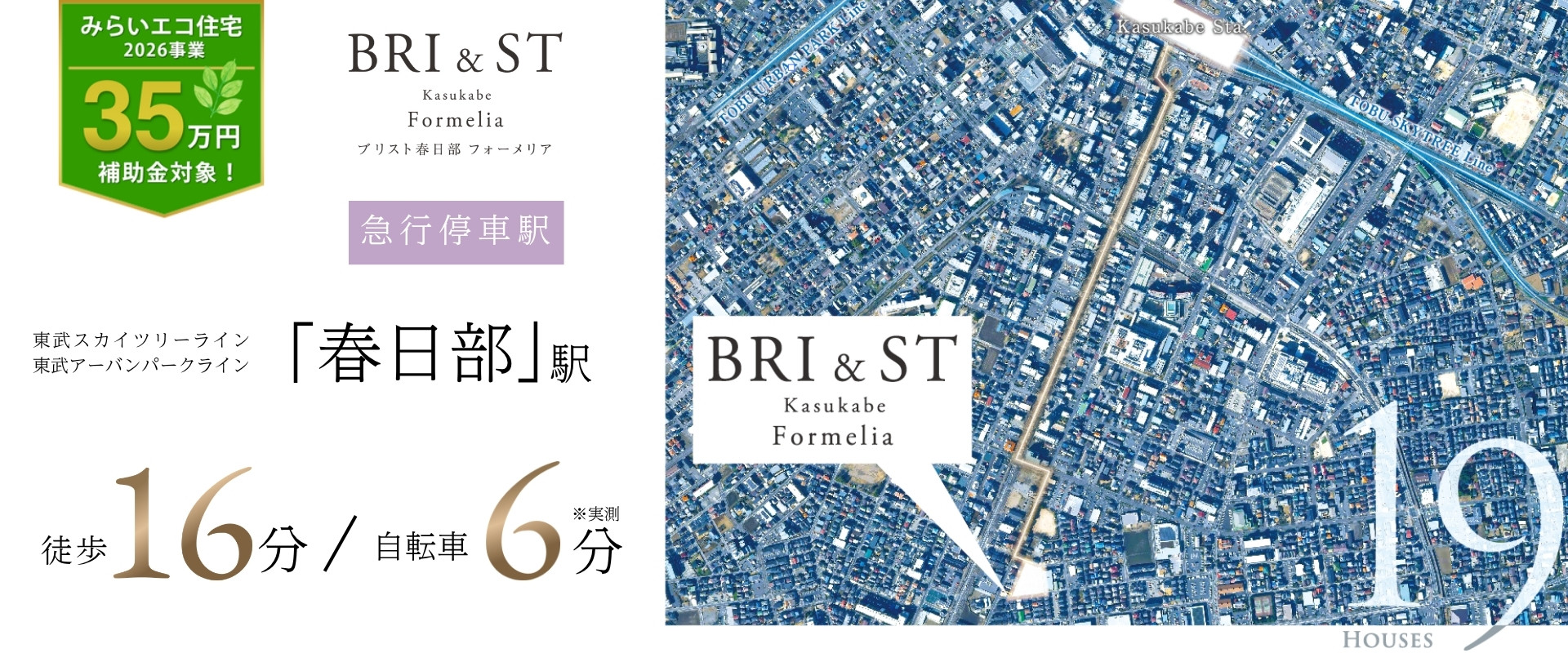 ※航空写真は国土地理院ウェブサイト(https://www.gsi.go.jp)出典のもの(2025年3月撮影)に一部CG加工を施したもので実際とは異なります。