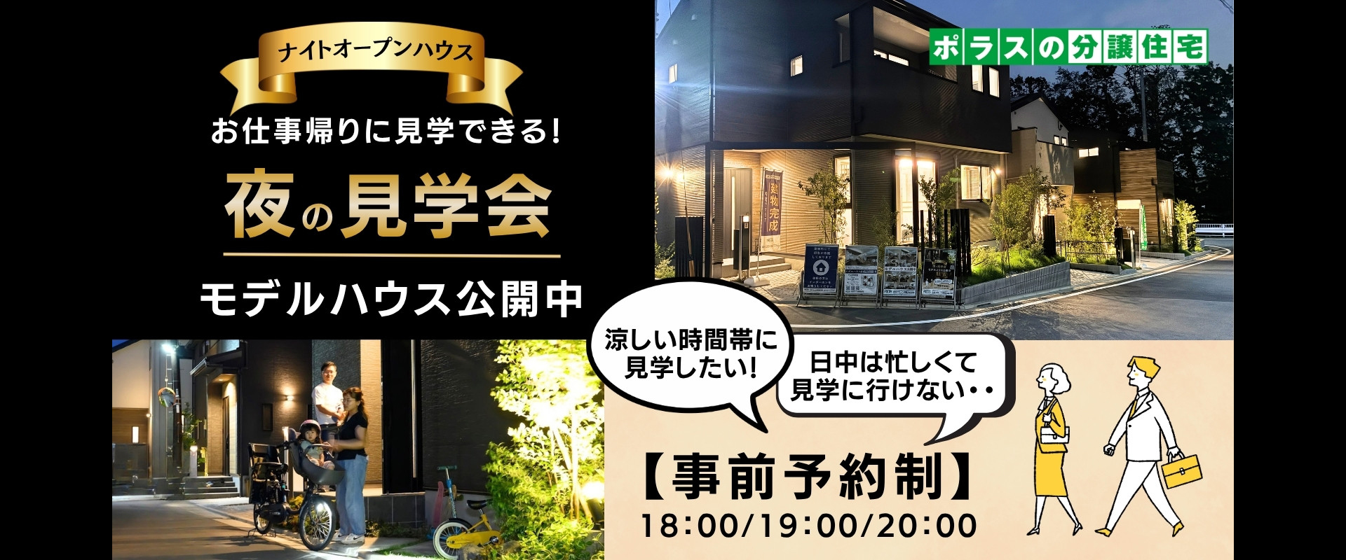※(右)現地街並み写真2026年7月撮影(左)写真はイメージです。
