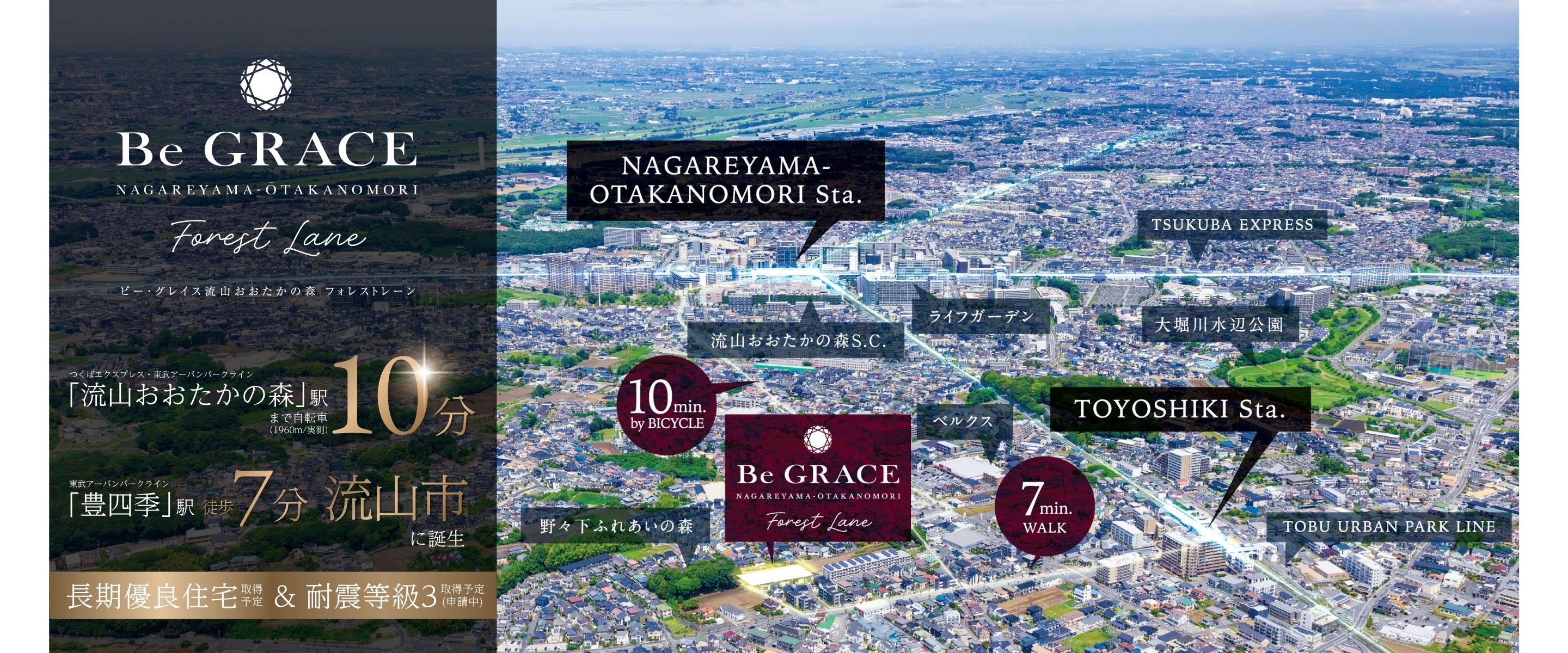 ※航空写真は現地周辺を撮影したものに一部CG加工を施したもので実際とは多少異なります。(2026年6月撮影)