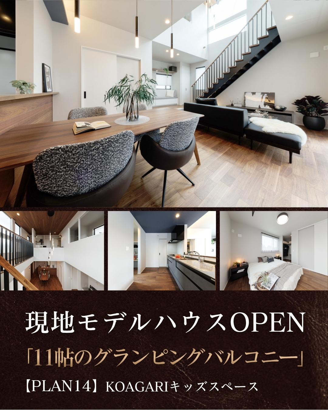 ※モデルハウス14号棟/2026年7月撮影<br>※物件選択の一途として公開しており、販売対象ではありません。(分譲済)