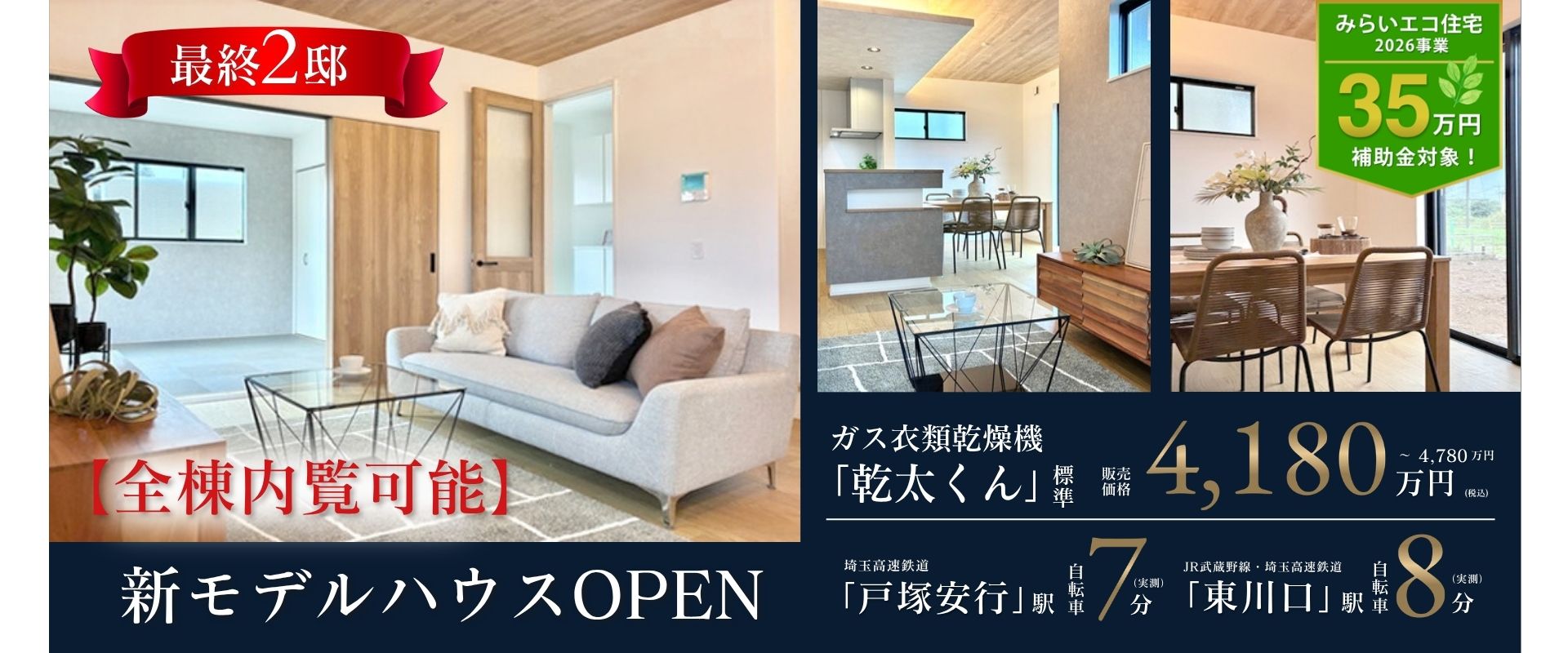 ※1号棟/2026年9月撮影