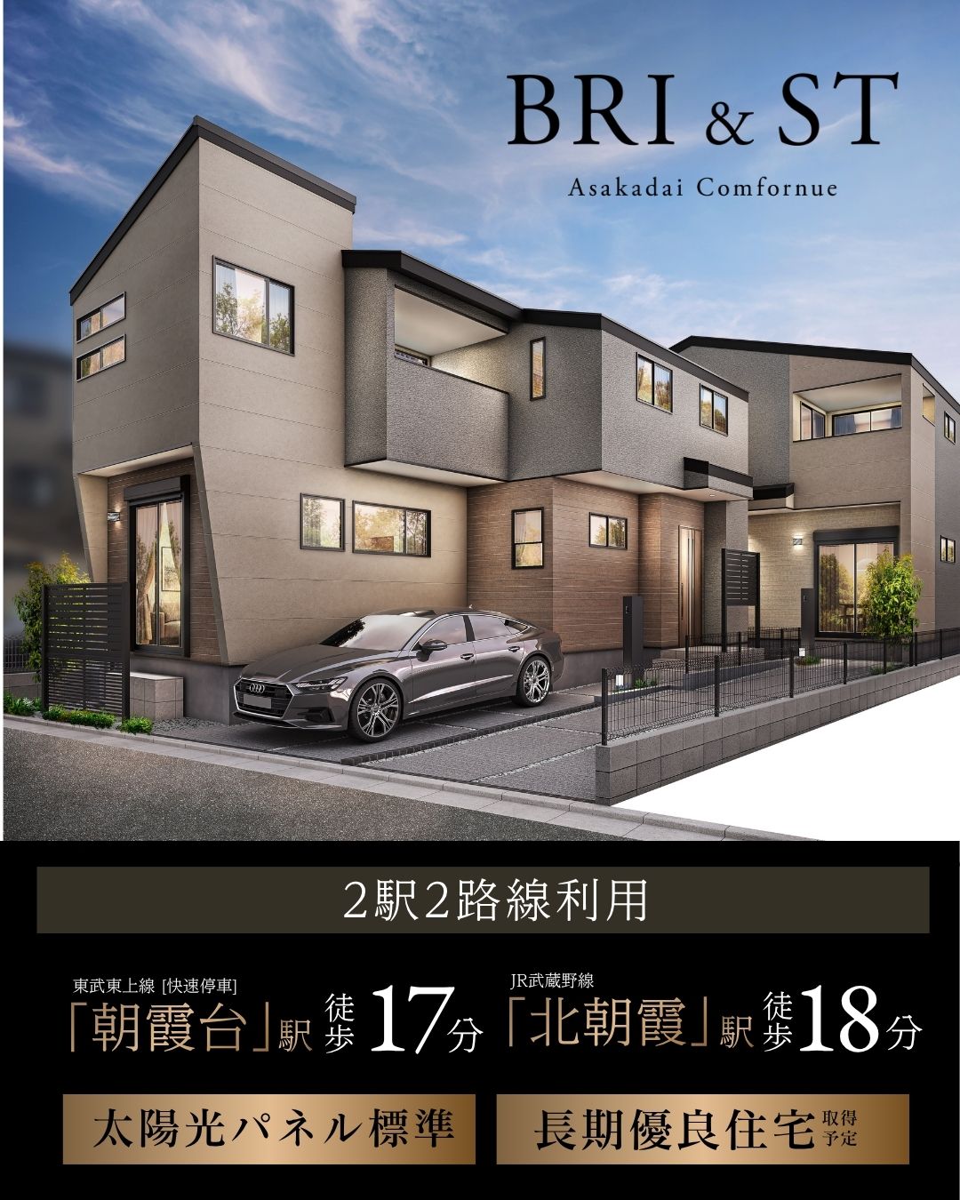 ※完成予想図は図面を基に描いたもので実際とは多少異なります。※自転車の賞時間は実測です。