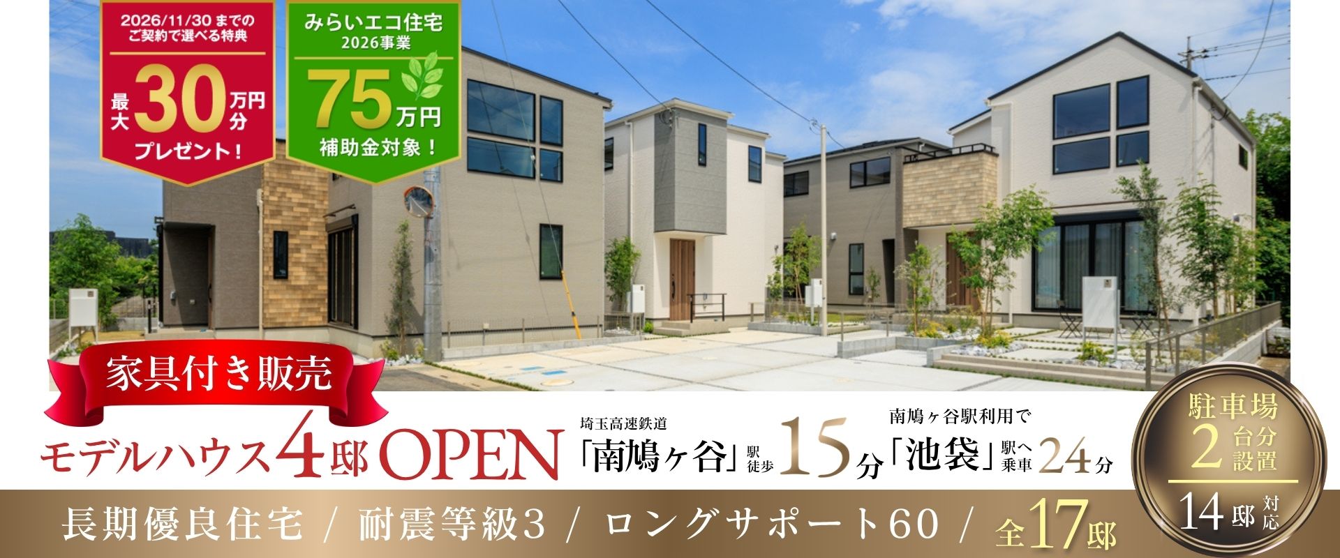 ※2026年7月撮影