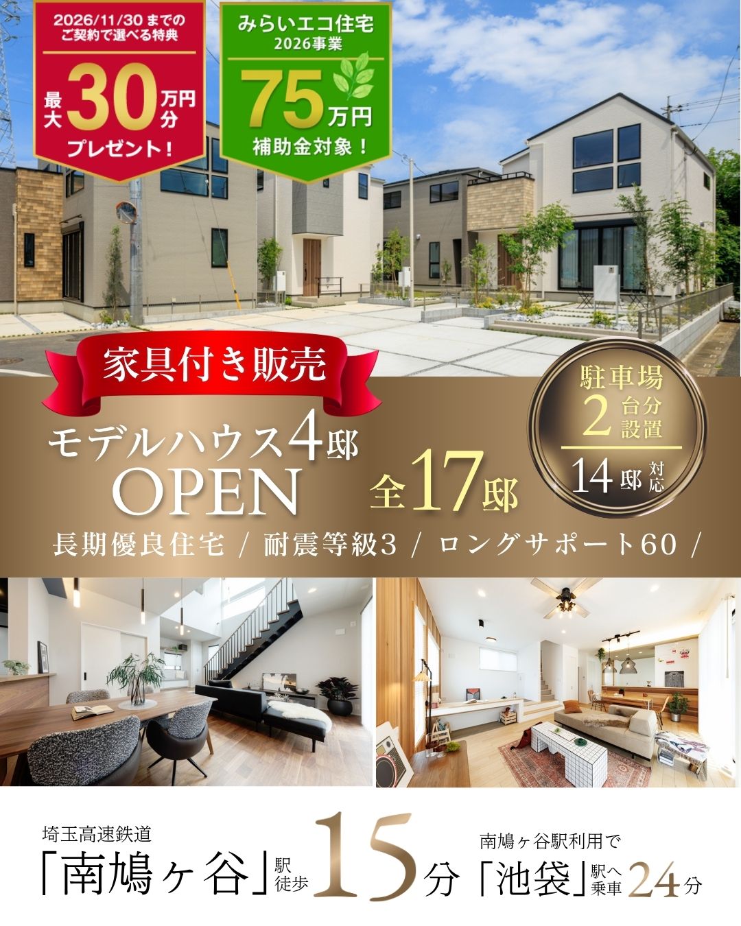 ※2026年7月撮影