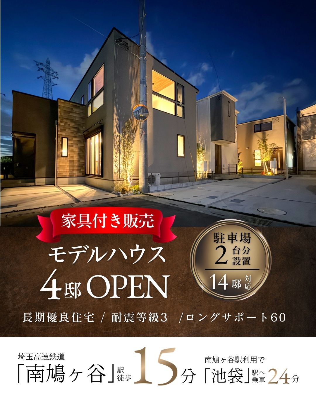 ※2026年10月撮影