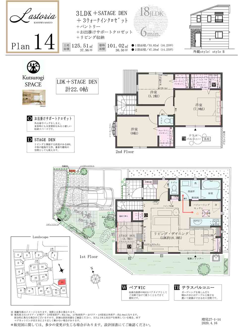 ラストリア柏 増尾 千葉県柏市 新築一戸建て分譲住宅 ポラスグループ Polus