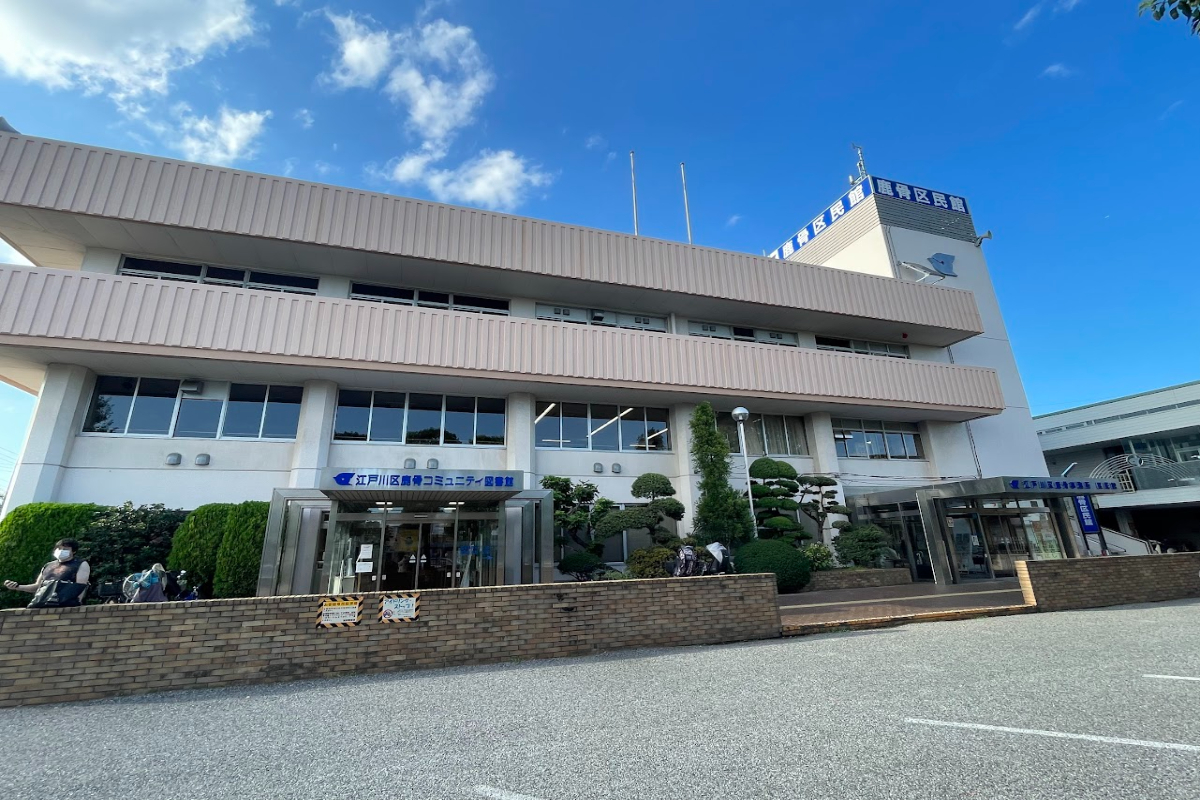 鹿骨区民館/鹿骨コミュニティ図書館
