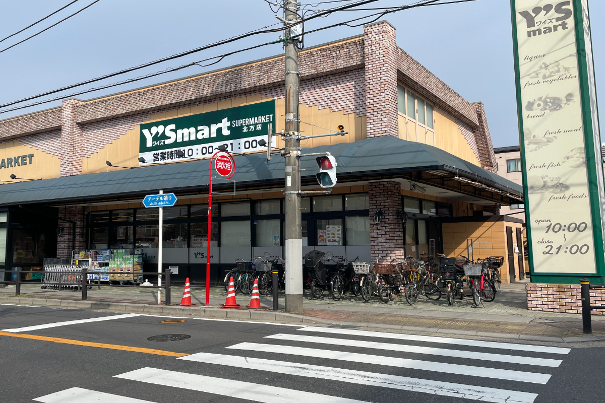 ワイズマート 北方店 ワイズマート 北方店