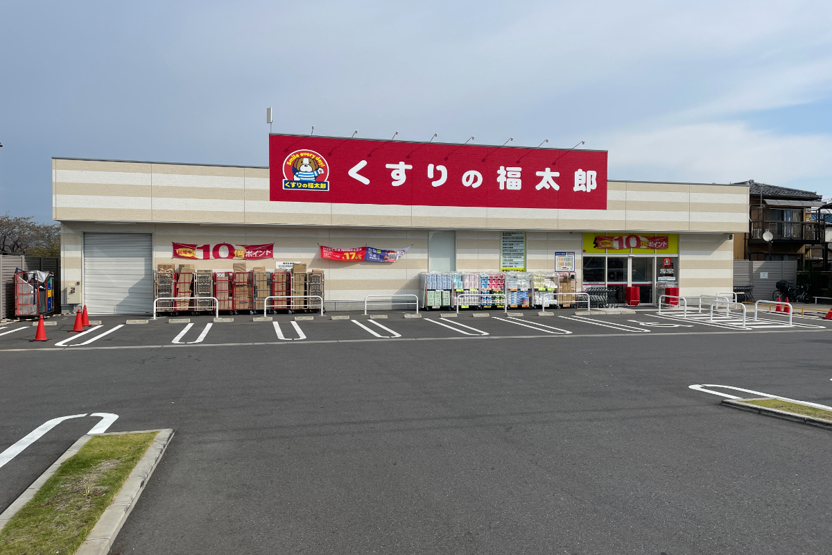 くすりの福太郎 市川北方店 くすりの福太郎 市川北方店