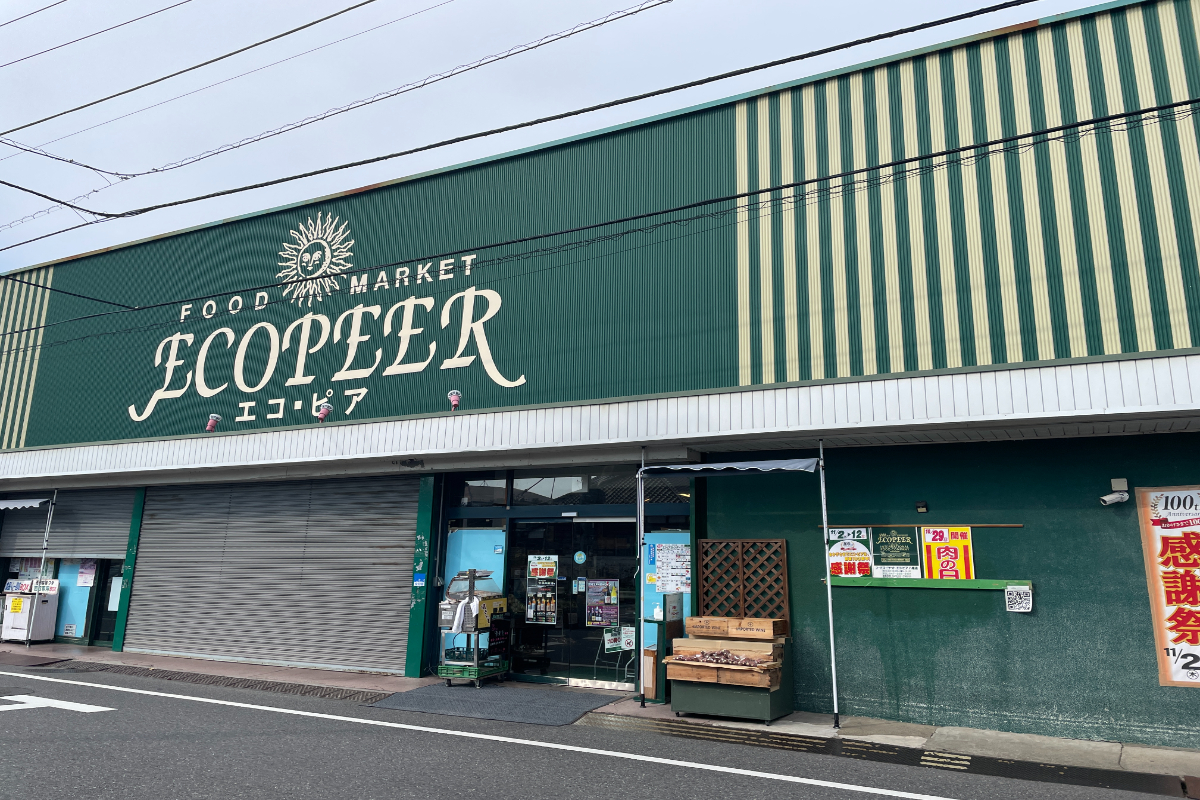エコ・ピア 八幡店 エコ・ピア 八幡店