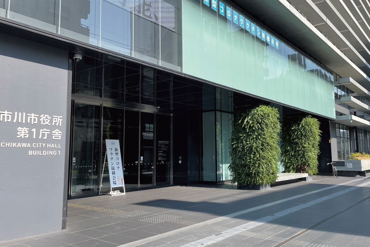 市川市役所 第1庁舎 市川市役所 第1庁舎