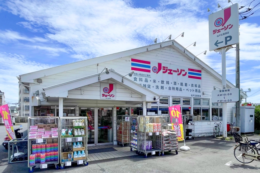 ジェーソン松戸五香店