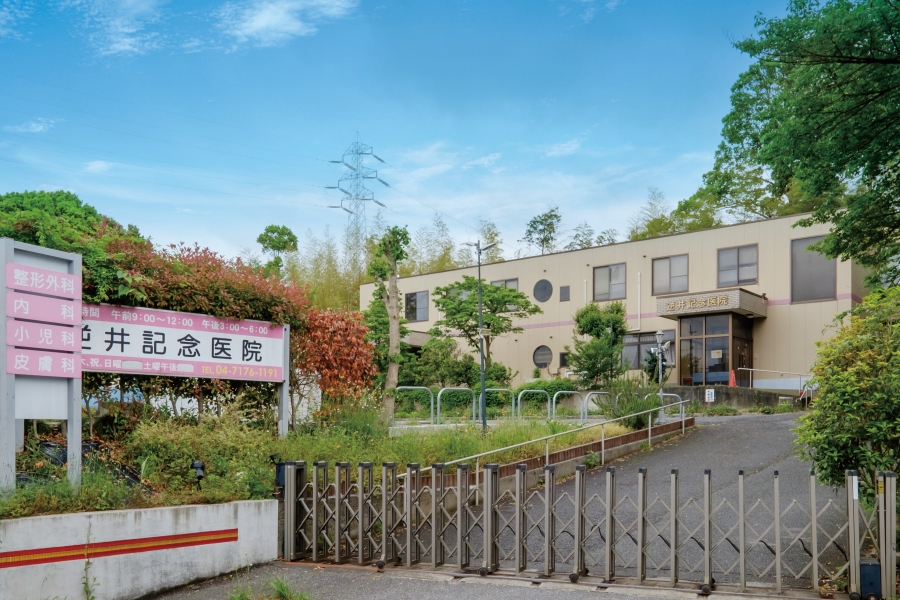 逆井記念医院