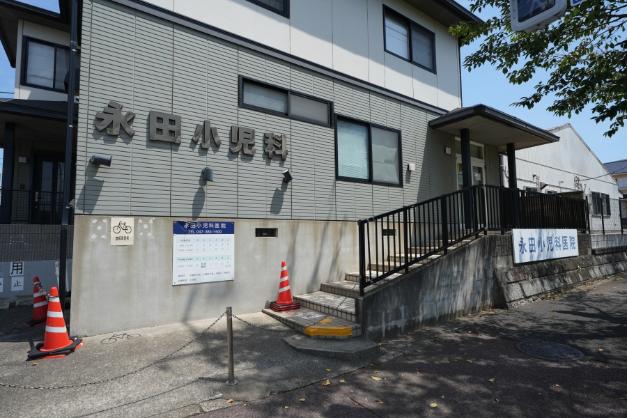 永田小児科医院