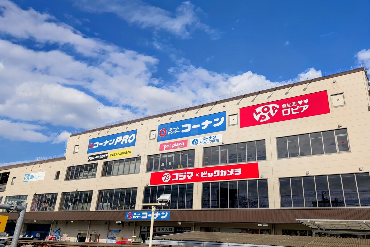 ロピア　田無店/コーナン　西東京田無店