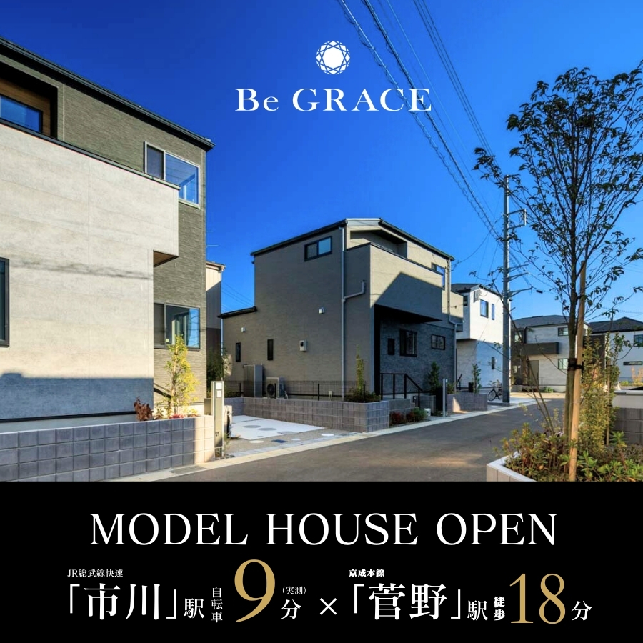 ※2026年1月撮影