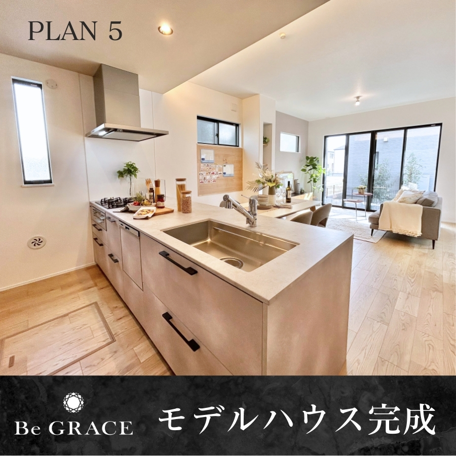 【モデルハウス5号棟】2026年2月撮影