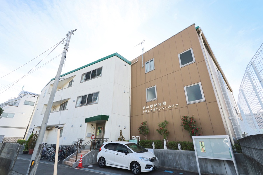 滝の根保育園