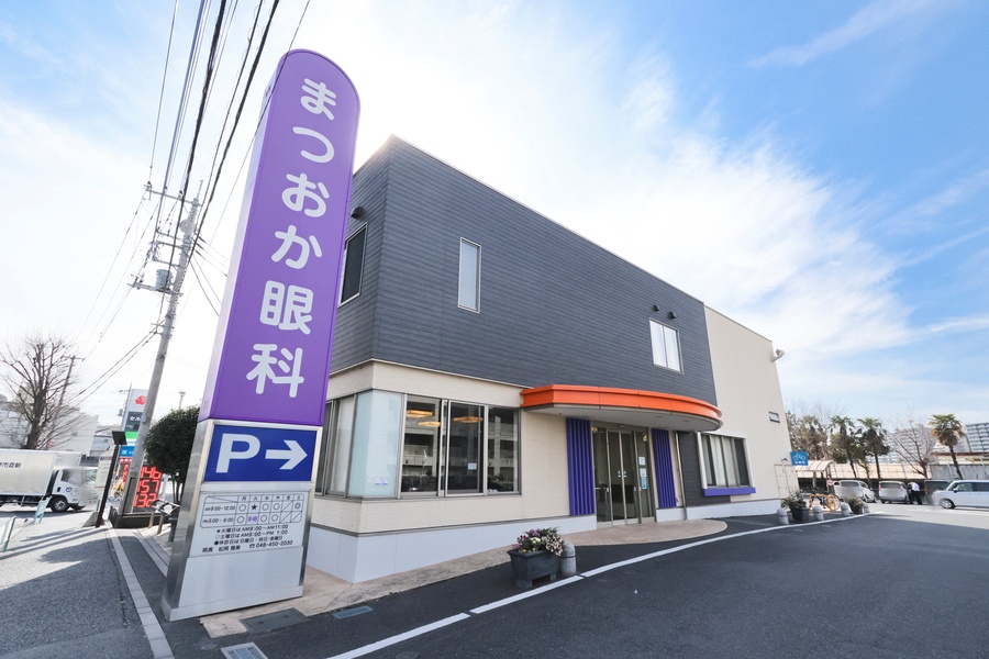 まつおか眼科クリニック