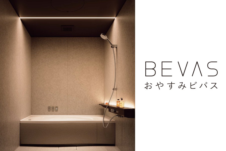 パナソニック／BEVAS（ビバス）