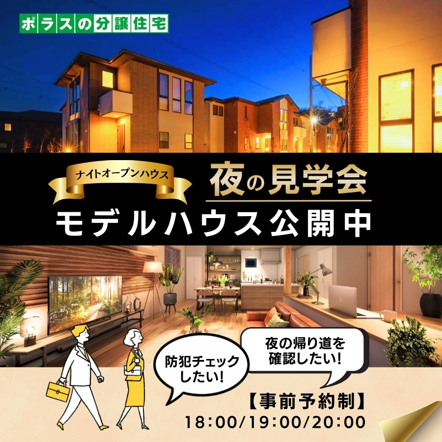 ※街並み写真・内観パースはイメージ写真です。