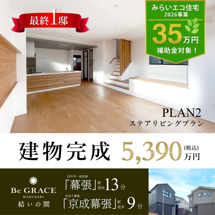 ※2026年5月撮影