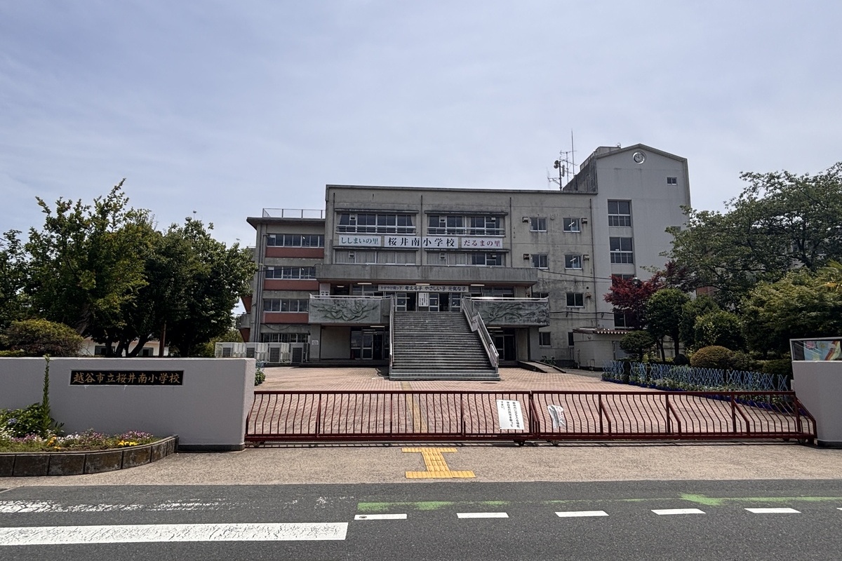 桜井南小学校/徒歩10分