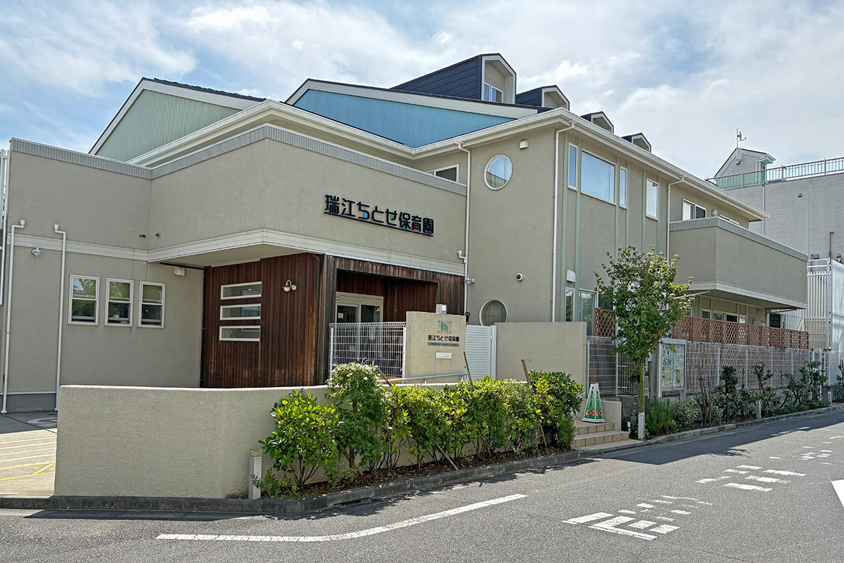 瑞江ちとせ保育園