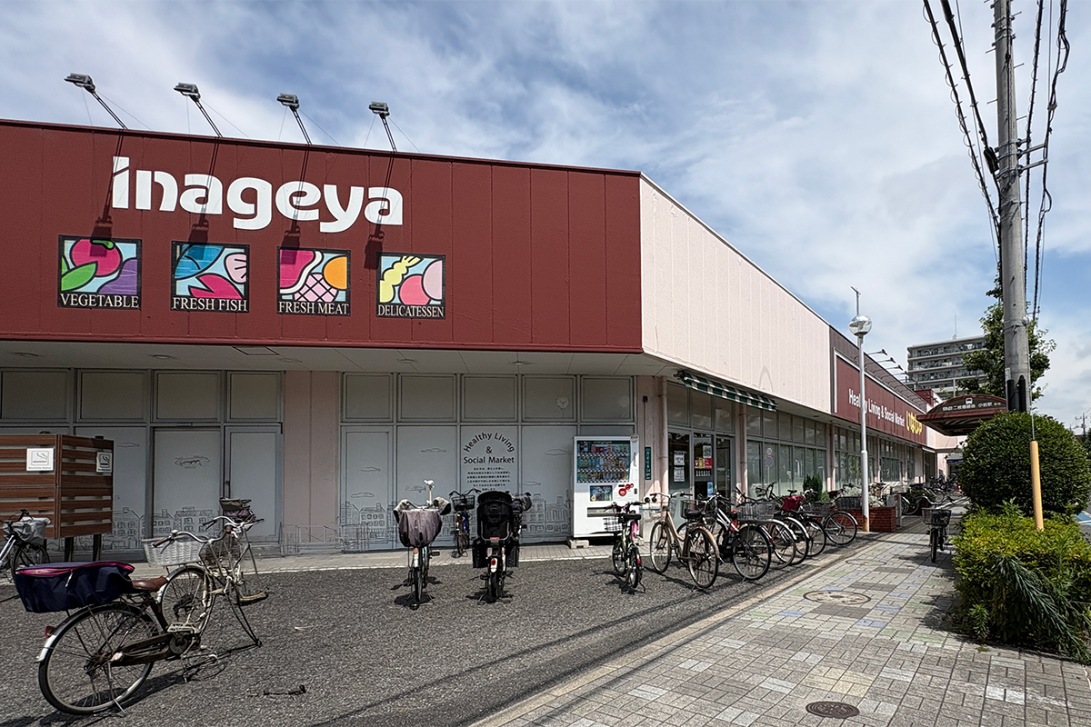 いなげや　江戸川春江店
