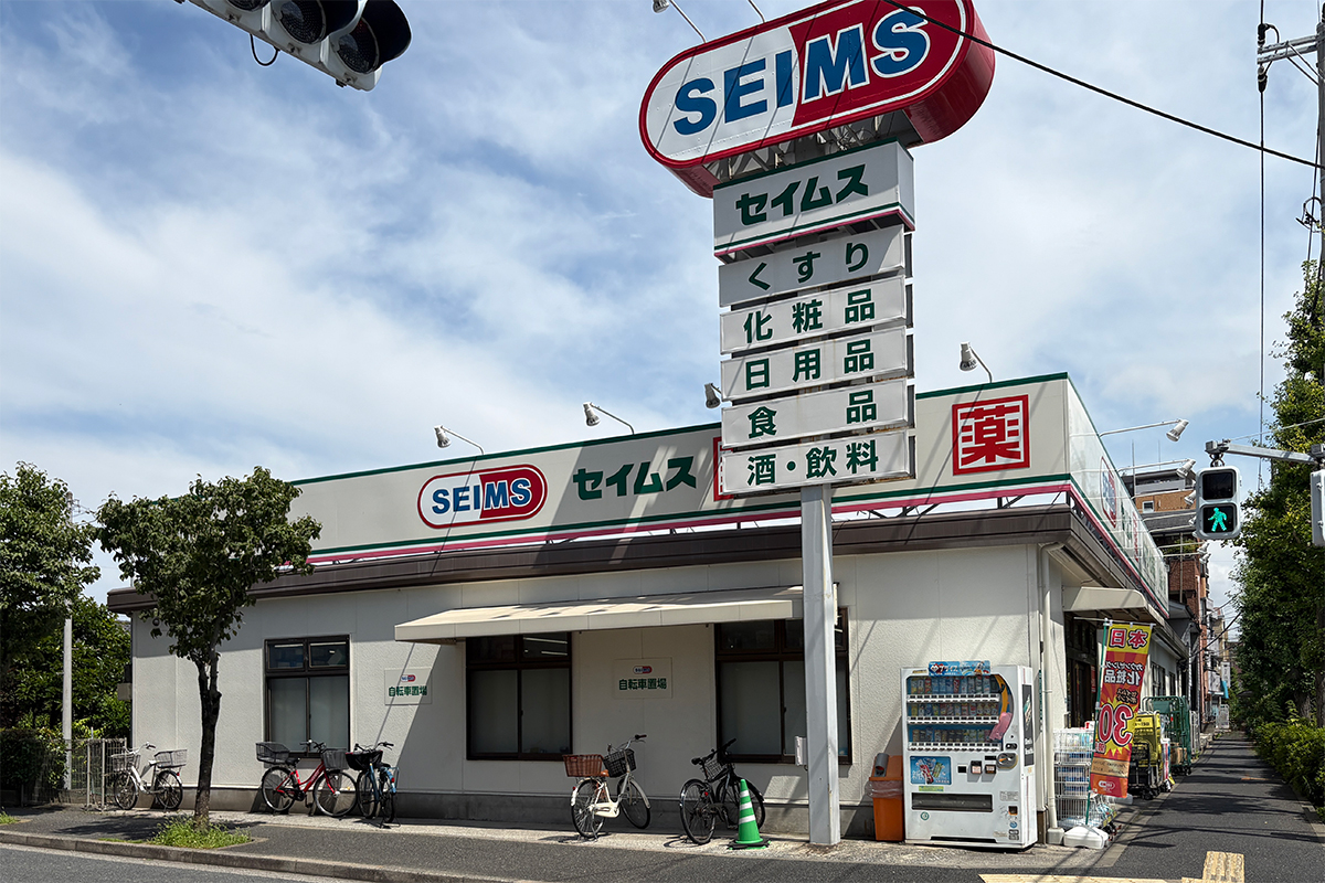 ドラッグセイムス　春江店