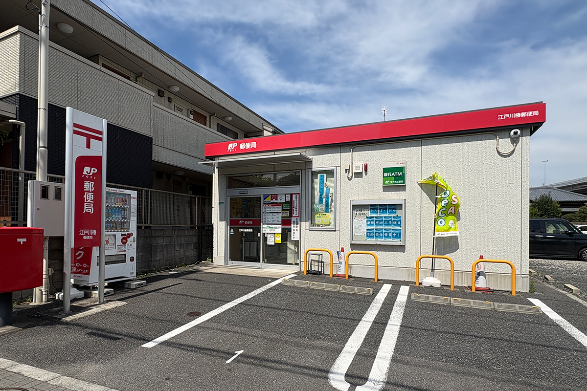 江戸川椿郵便局