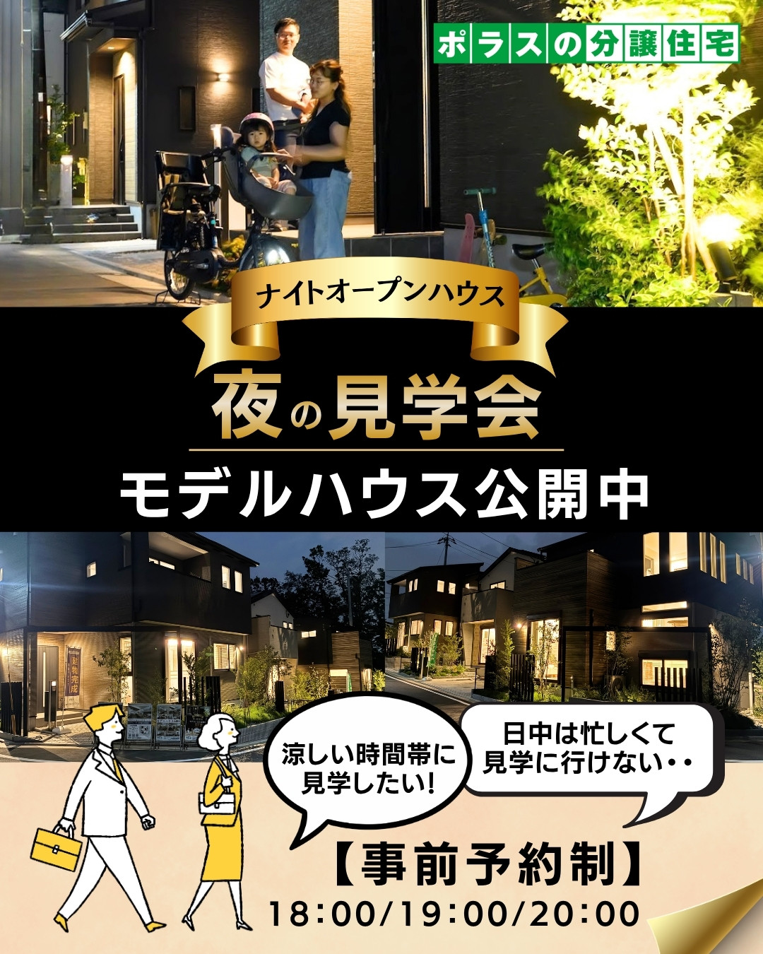 ※(右)現地街並み写真2026年7月撮影(左)写真はイメージです。