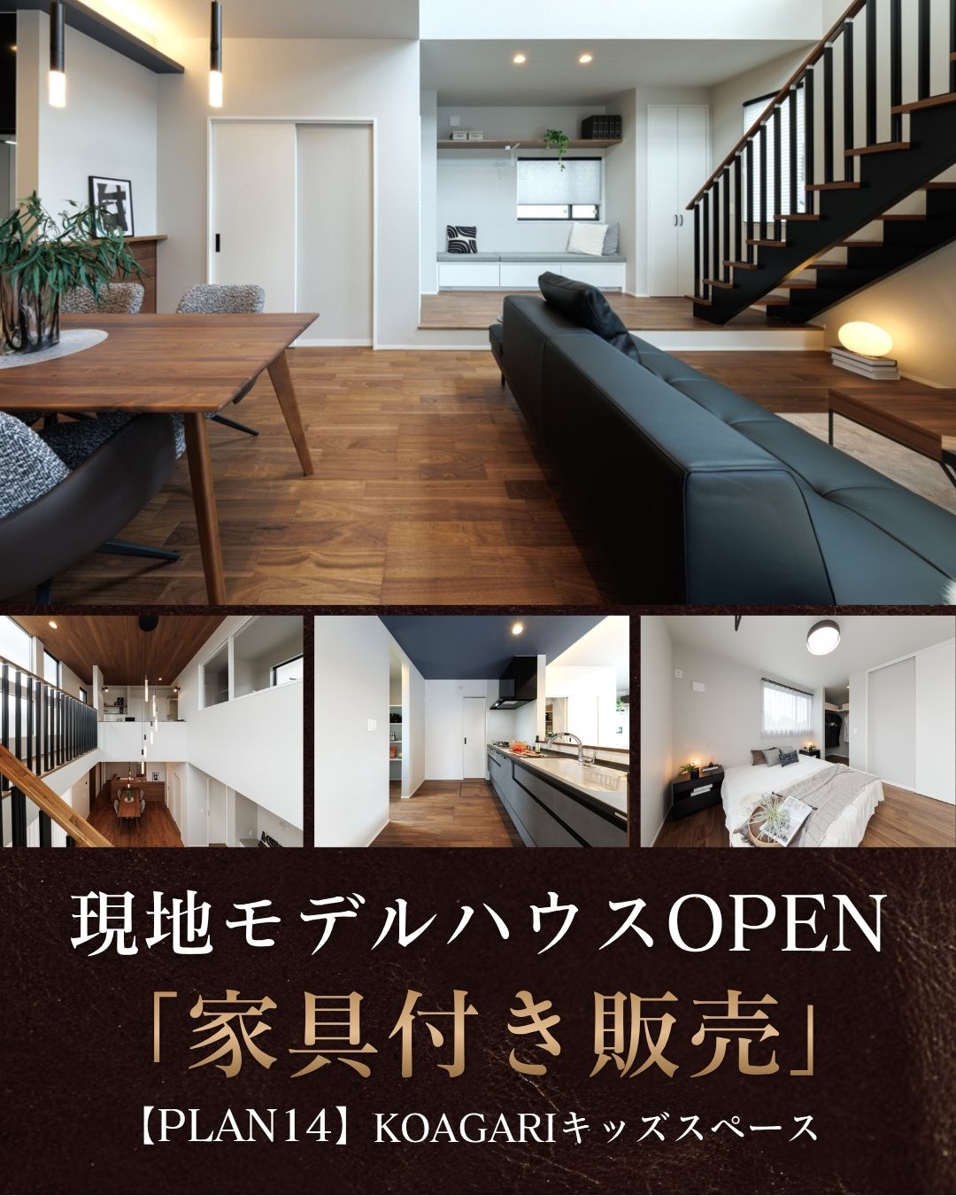 ※モデルハウス14号棟/2026年7月撮影