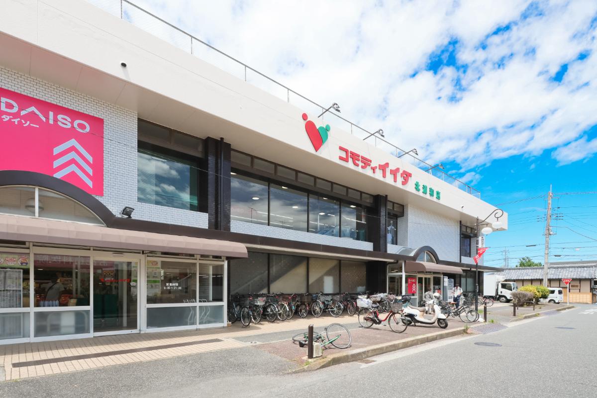 コモディイイダ北浦和店