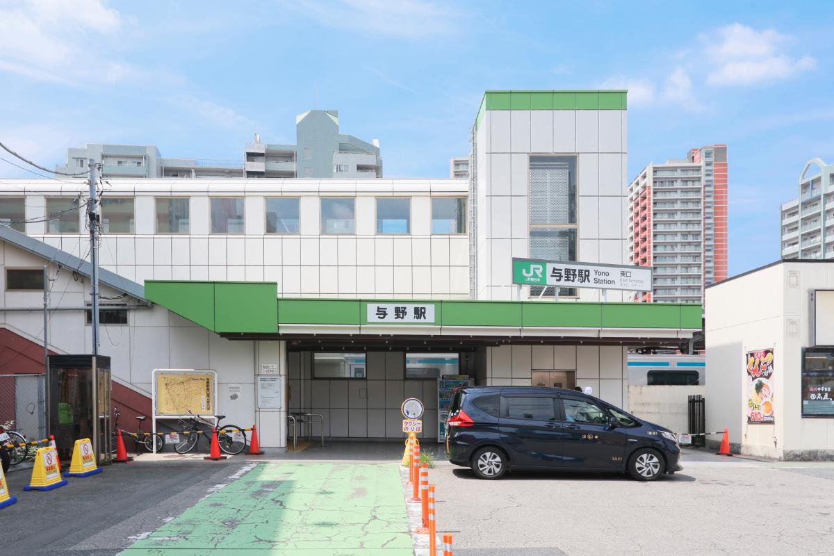 JR京浜東北線「与野」駅