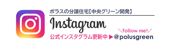 公式インスタグラムはこちら＞＞