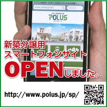 スマートフォンサイト