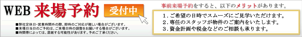 WEBキャンペーン