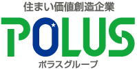 ポラス（POLUS）