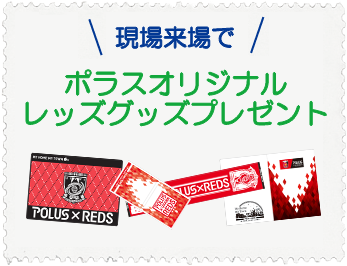 WEBから見学予約