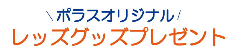 総額200万円分 省エネ家電プレゼント
