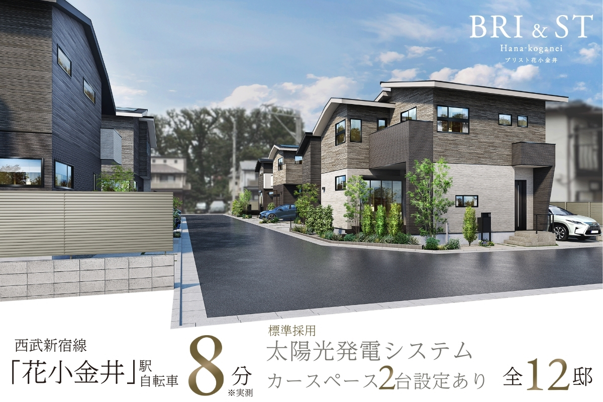 完成予想図は図面を基に描いたもので実際とは多少異なります。