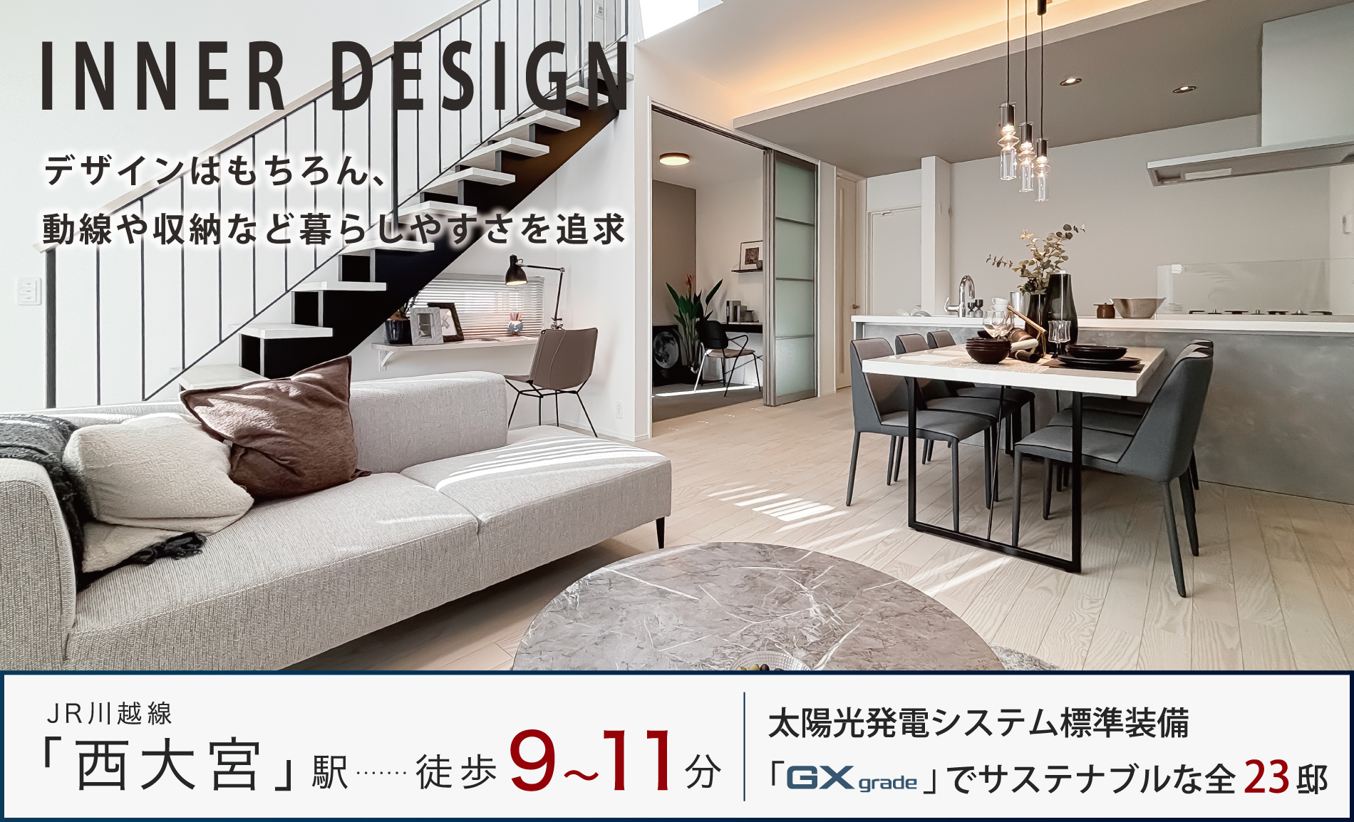 公式】デュクス西大宮GXgrade 埼玉県 さいたま市西区 JR埼京線・JR川越