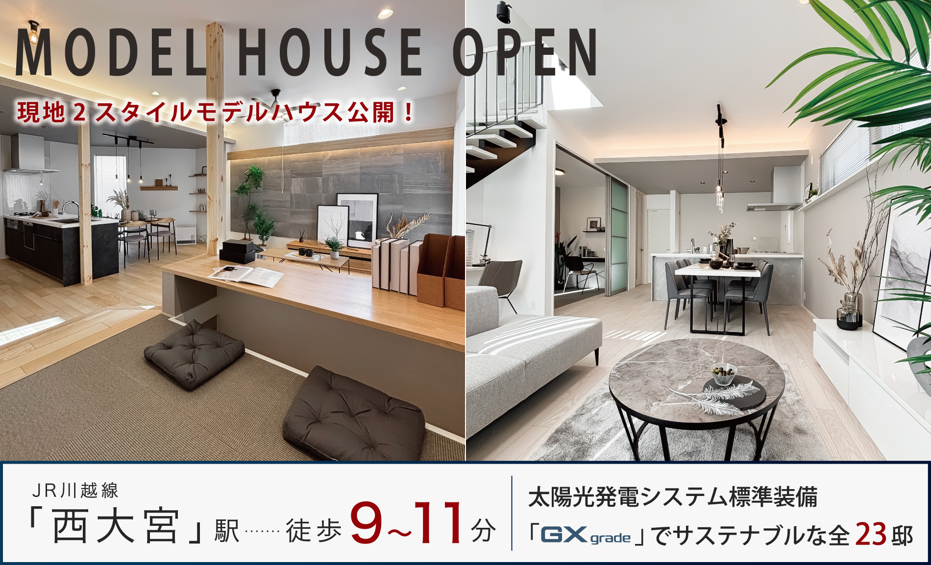 公式】デュクス西大宮GXgrade 埼玉県 さいたま市西区 JR埼京線・JR川越