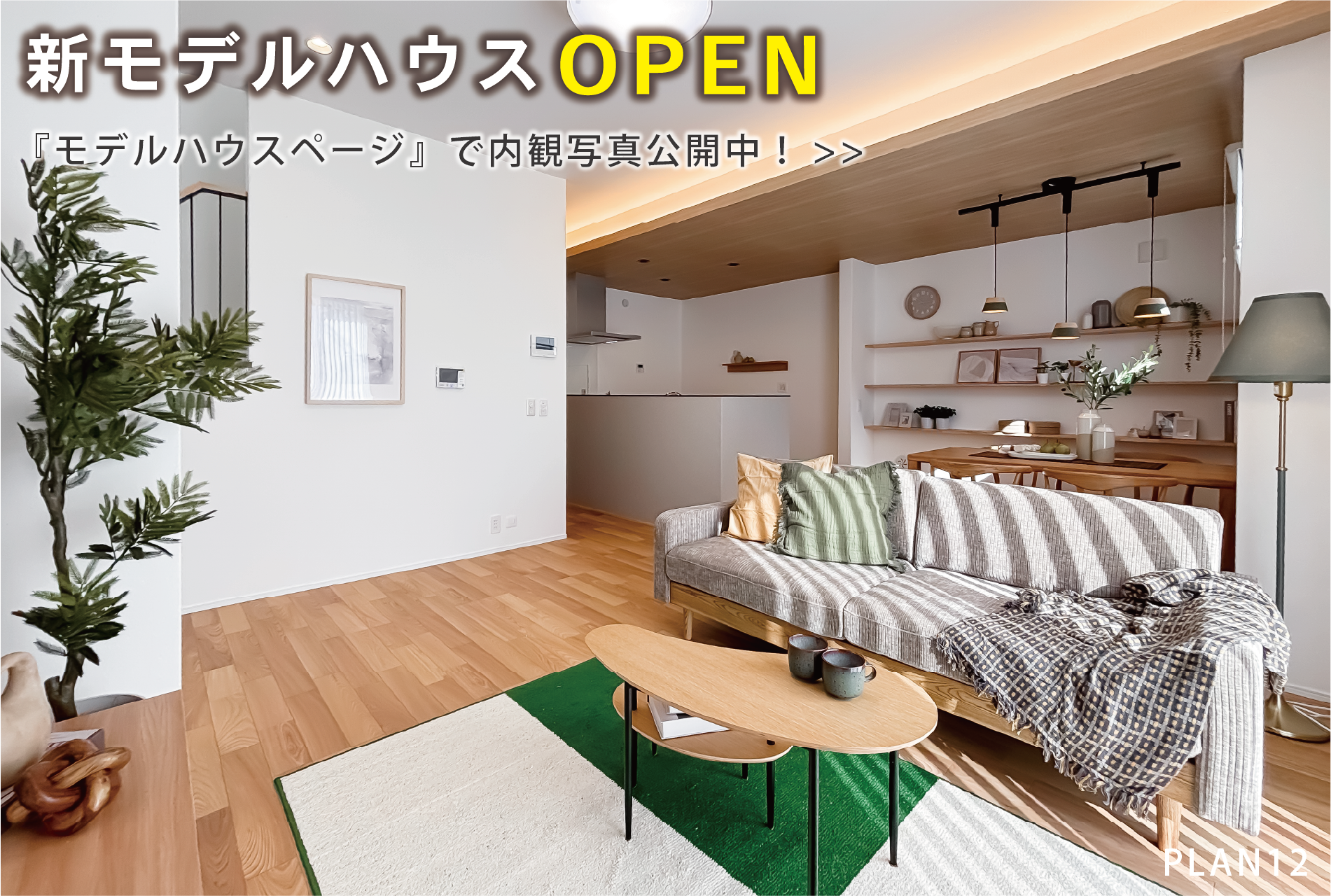 公式】フォレストレ大和田 GXgrade 埼玉県 さいたま市見沼区 東武