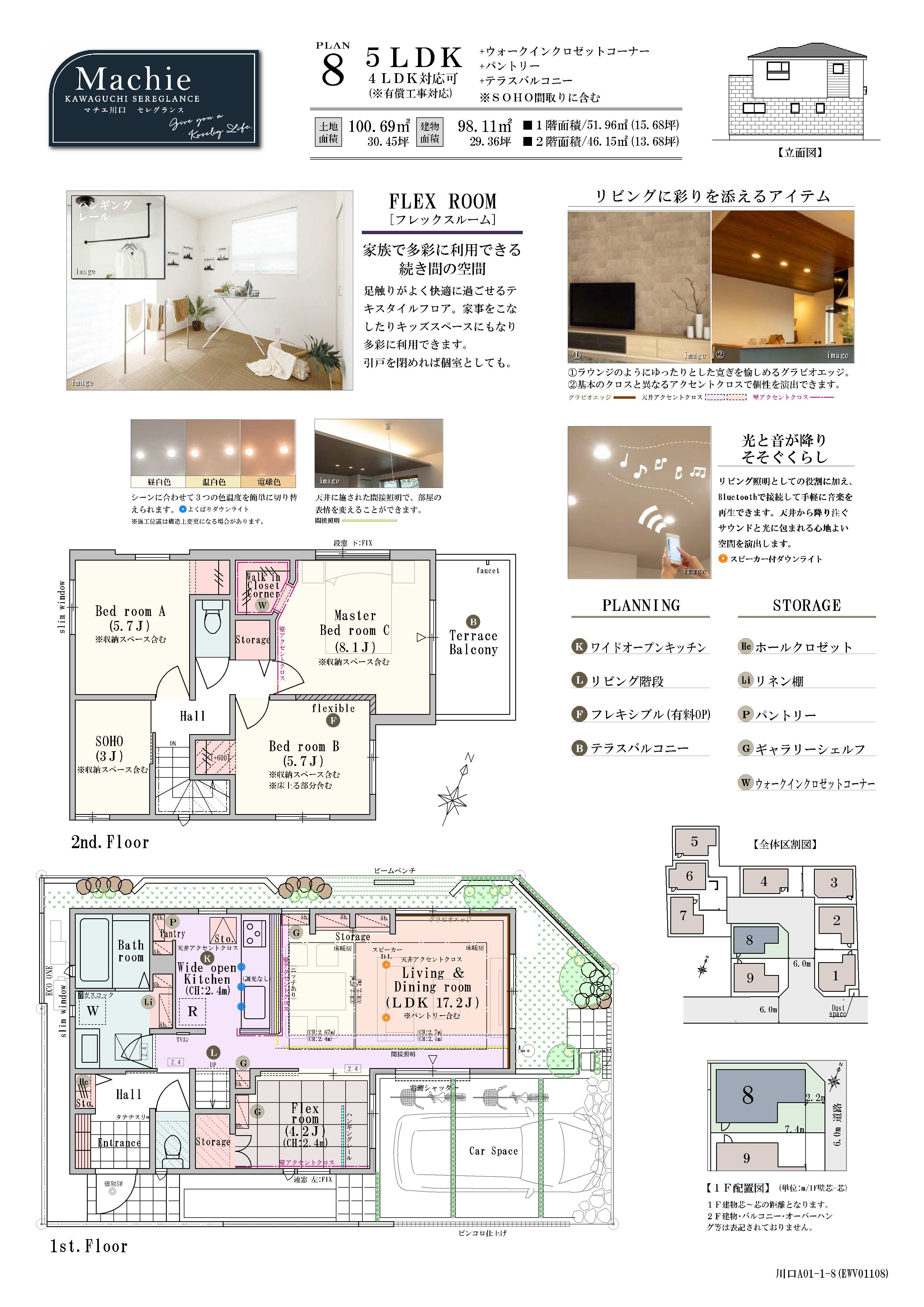 区画図・間取り｜【公式】マチエ川口セレグランス 埼玉県 川口市 埼玉