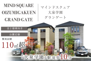 ポラス Polus の新築一戸建て分譲住宅 東京都内新築一戸建て特集 ポラスグループ