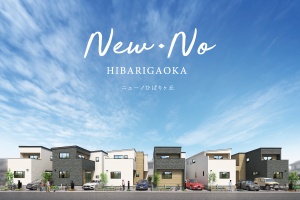 ポラスの分譲住宅 パレットコート