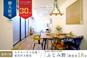 公式】KIZUKIの家北浦和Ⅲ 埼玉県 さいたま市緑区 JR京浜東北線 公式】KIZUKIの家北浦和Ⅲ 埼玉県 さいたま市緑区 JR京浜東北線